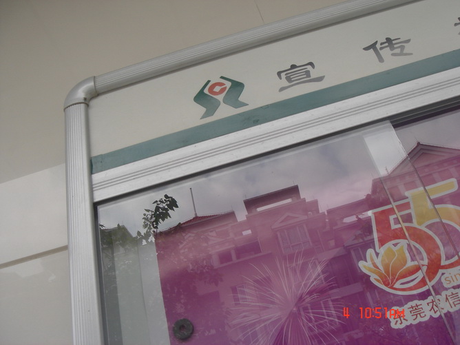 鋁合金宣傳欄