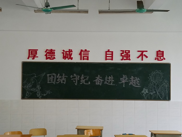 光明中學(xué)