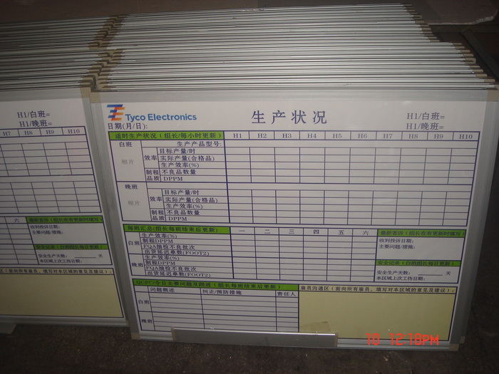 常平電子廠